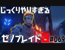 じっくりやりすぎる【ゼノブレイド3】#069