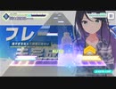 【プロセカ2dmv】『フレー』ポカリコラボ～プロジェクトセカイ カラフルステージ！ feat.初音ミク～【expertオート】