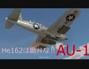 作業風景のWar_thunder AU-1指導