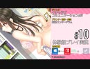 アイキス２ 体験版 #10