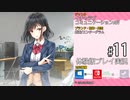 アイキス２ 体験版 #11