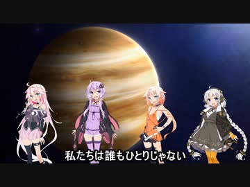 【VOCALOID合唱曲】Jupiter【ゆかりIAあかりONE】