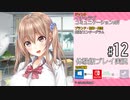 アイキス２ 体験版 #12