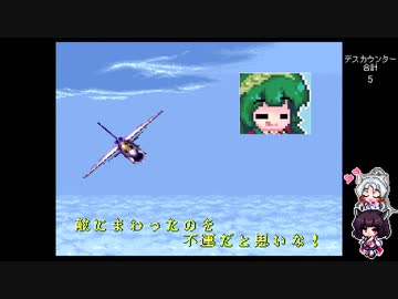 【エリア88】ごり押しゲーマー東北ずん子のレトロゲーム攻略部 Part1【VOICEROID実況】