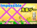 【鬼畜ゲー】I Wanna Be The Cat やってみた part2