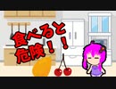 【3分解説】ゆかり先輩と見る化学事故 case41【VOICEROID解説】
