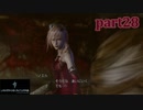 【LRFF13☆part28】FF中級者がFINAL FANTASYシリーズ1から楽しく実況プレイ♪