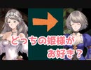 姫様ｶﾜ(・∀・)ｲｲ!!　【マーセナリーズリバース 追憶のワイルドリンクス　2話目】