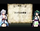 【錬金術師アリア】ずん子とイタコのカリスマ錬金術師 part.6【東北姉妹実況】
