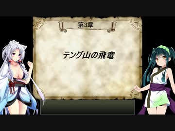 【錬金術師アリア】ずん子とイタコのカリスマ錬金術師 part.6【東北姉妹実況】