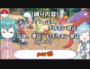 [ゆっくり実況]ポケモンSV～響子小傘のマイナー縛り～part6