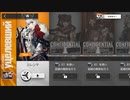 まったりアークナイツイベント実況Part18【ウルサスの子供たち】