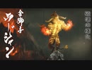 【MHRise】中年ハンターのモンハンライズ 44【実況】