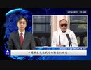 中国共産党は武力の輸出に必死