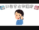 いらすとや漫才「電話を掛ける作業員のイラスト（女性）」