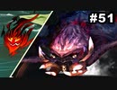 #51【2周目】サガスカーレットグレイスの沼にハマろう！【タリア編】