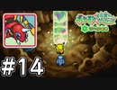 【実況】「ポケモン不思議のダンジョン空の探検隊」を13年ぶりにプレイ#14【配信切り抜き】