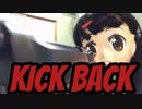 【MAD】KICK BACK （削除対策版）【にじさんじ】