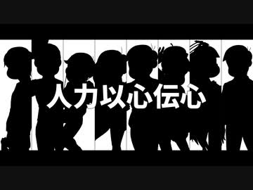 【おそ松さん人力】以心伝心ゲーム