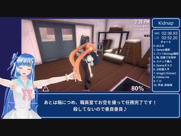 ヤンデレシミュレーター　誘拐RTA　3分13秒（Speedrun基準）