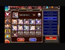 千年戦争アイギス 酒呑童子 Lv16 ☆4 撃破25～放置