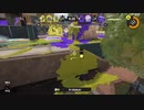 バケツ使いのバンカラマッチ part22  [S+50] 【バケツ】【スプラトゥーン3】