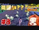 【ネイチャーアーティスト コルサ】新ポケ縛りのポケットモンスター スカーレット 実況 Part8