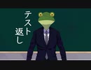 サムネ詐欺に注意。このゲーム、感動系である。『 テスト返し 』前半