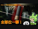 【EFT】タルコフ市最強闇弾薬を扱う海賊なずんだもん実況/SuperFormance HP Slug