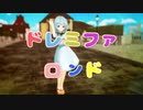 ドレミファロンド.MOTRoid