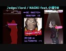 【グルコス比較動画】edge//lord (MASTER) 【テトテ×コネクト】