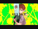 KICK BACK 歌ってみた.verもちぃむ