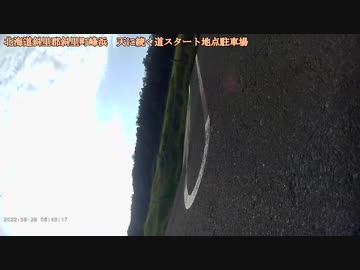 ツーリングコース紹介No.１０　天へと続く道
