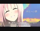 【ハクが】『明日への扉』高木さん(CV:高橋李依) with ハク【便乗してみたｗ】