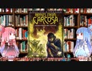 【新クトゥルフ神話TRPG】ハスターシナリオ集カルコサからの波紋を解説してみた