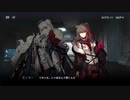 まったりアークナイツイベント実況Part19【ウルサスの子供たち】