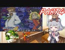 【ロックマン4 PS版ナビモード】かりんとナビりっか PART4【夏色花梨＆小春六花】