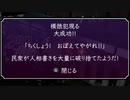 【神業 盗来】エビゾーVSニセエビゾー　2nd season part7【実況プレイ】【2nd season】