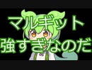 毎日投稿４日目【ずんだもんエルデンリング】part004