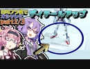 アクションベース改part1/3【画質向上版】