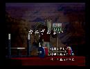 くまうた　（6557）「カニざんまい」　唄：嵐山クマ男（夫）