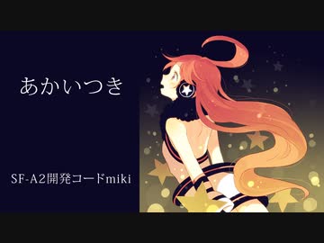 暁月 麻衣ページ Stream 01 BAD MAGUS(2024 Remaster) by 暁Records | Listen online