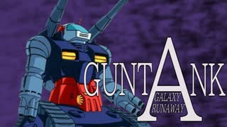 【ゆっくりTRPG】化け物しかいないまったり混沌ガンタンクTRPG　開発編【リプレイ】