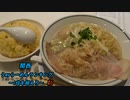 関西うmyラーメンランキング～1位を超えろ～【らーめん鱗 茨木店】#6