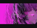 ナイトインヴァニティ /  初音ミク