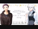 【CoC】君と奏でる夜想曲　第五夜　メメント・モリをささぐ