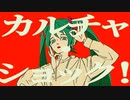 #26 カルチャを歌ってみました【N!lo】