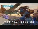 映画『Avatar: The Way of Water／アバター：ウェイ・オブ・ウォーター』予告編 #2