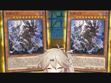 【春日部つむぎ】ガガガな仲間と二つの天獄【遊戯王マスターデュエル実況】