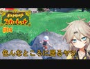 【VOICEVOX実況】 ポケモンスカーレット #04 【春日部つむぎ】
